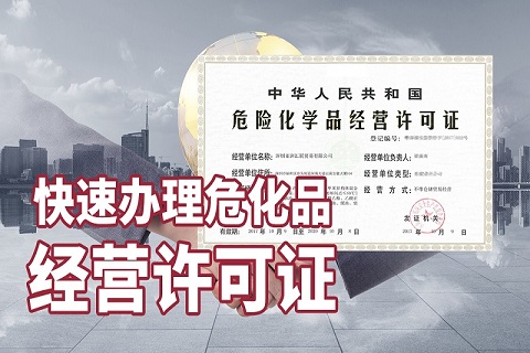 銷售油漆或油漆需要申請什么許可證？